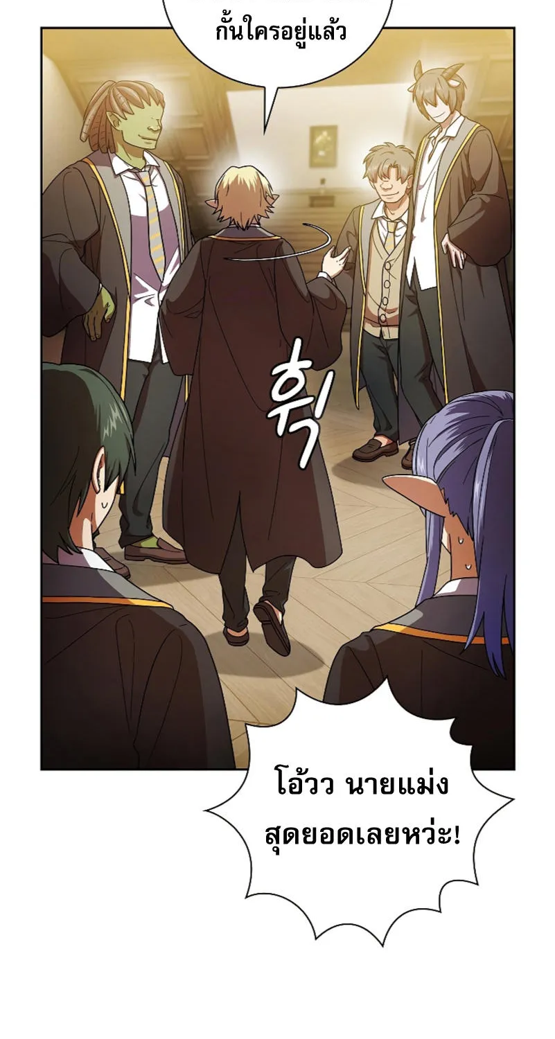 Life of a Magic Academy Mage - หน้า 7