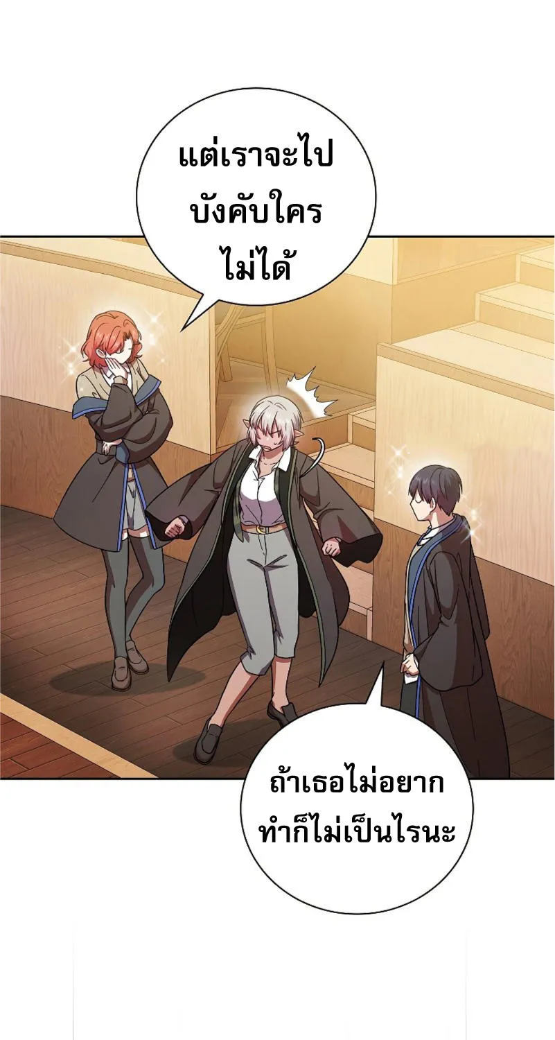 Life of a Magic Academy Mage - หน้า 78