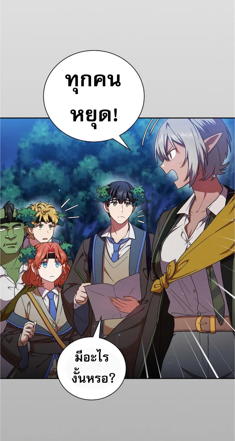 Life of a Magic Academy Mage - หน้า 53