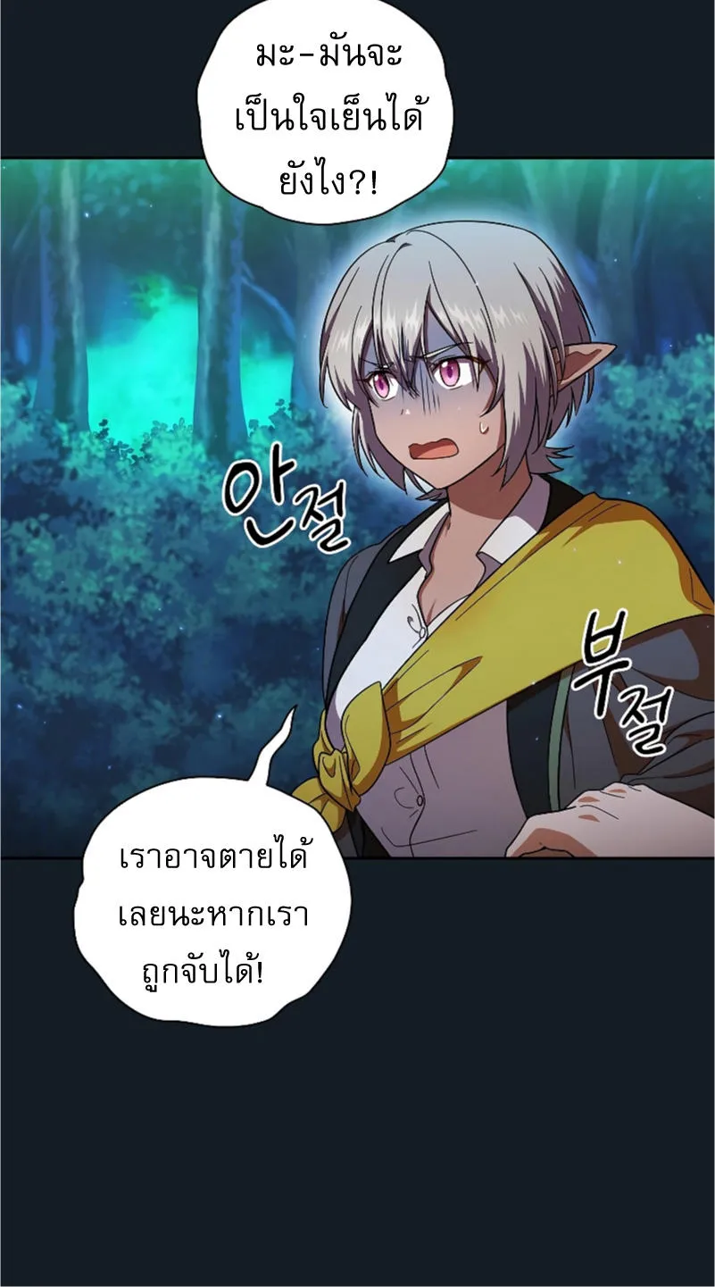 Life of a Magic Academy Mage - หน้า 15