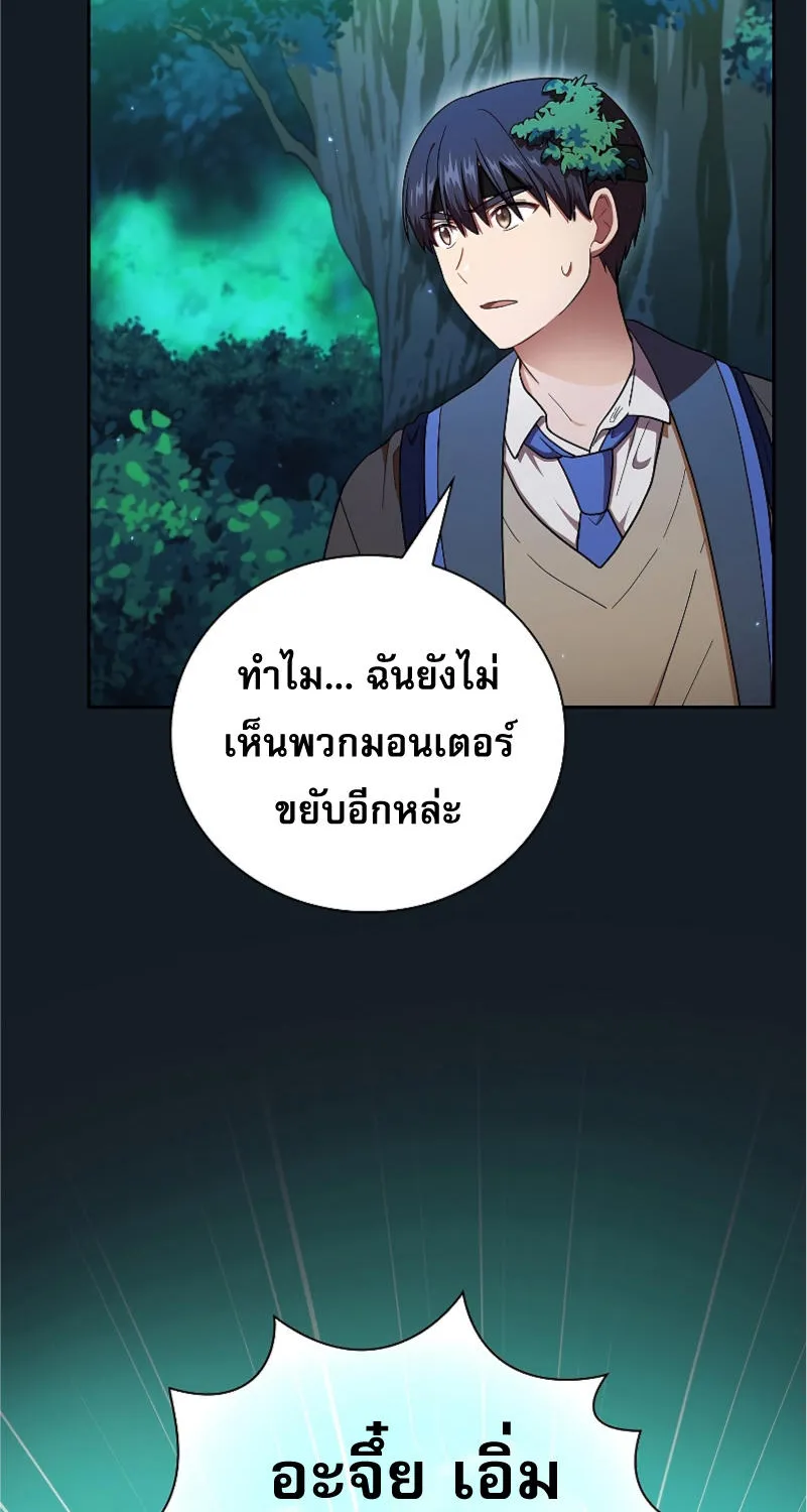 Life of a Magic Academy Mage - หน้า 36