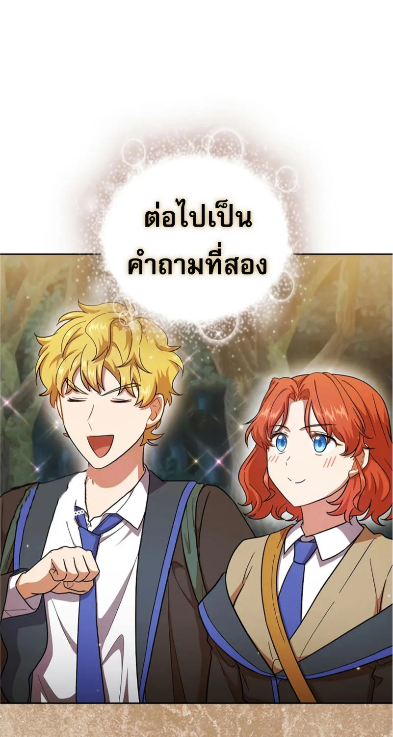 Life of a Magic Academy Mage - หน้า 19