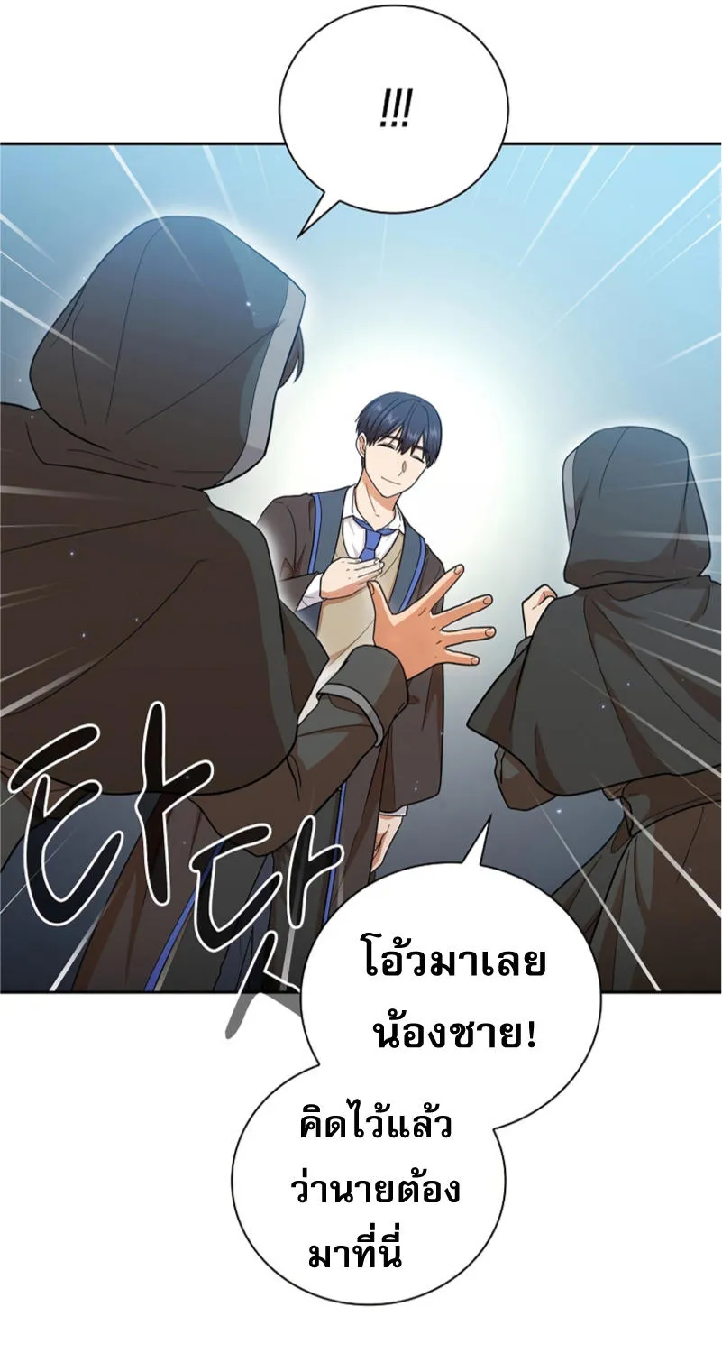 Life of a Magic Academy Mage - หน้า 34