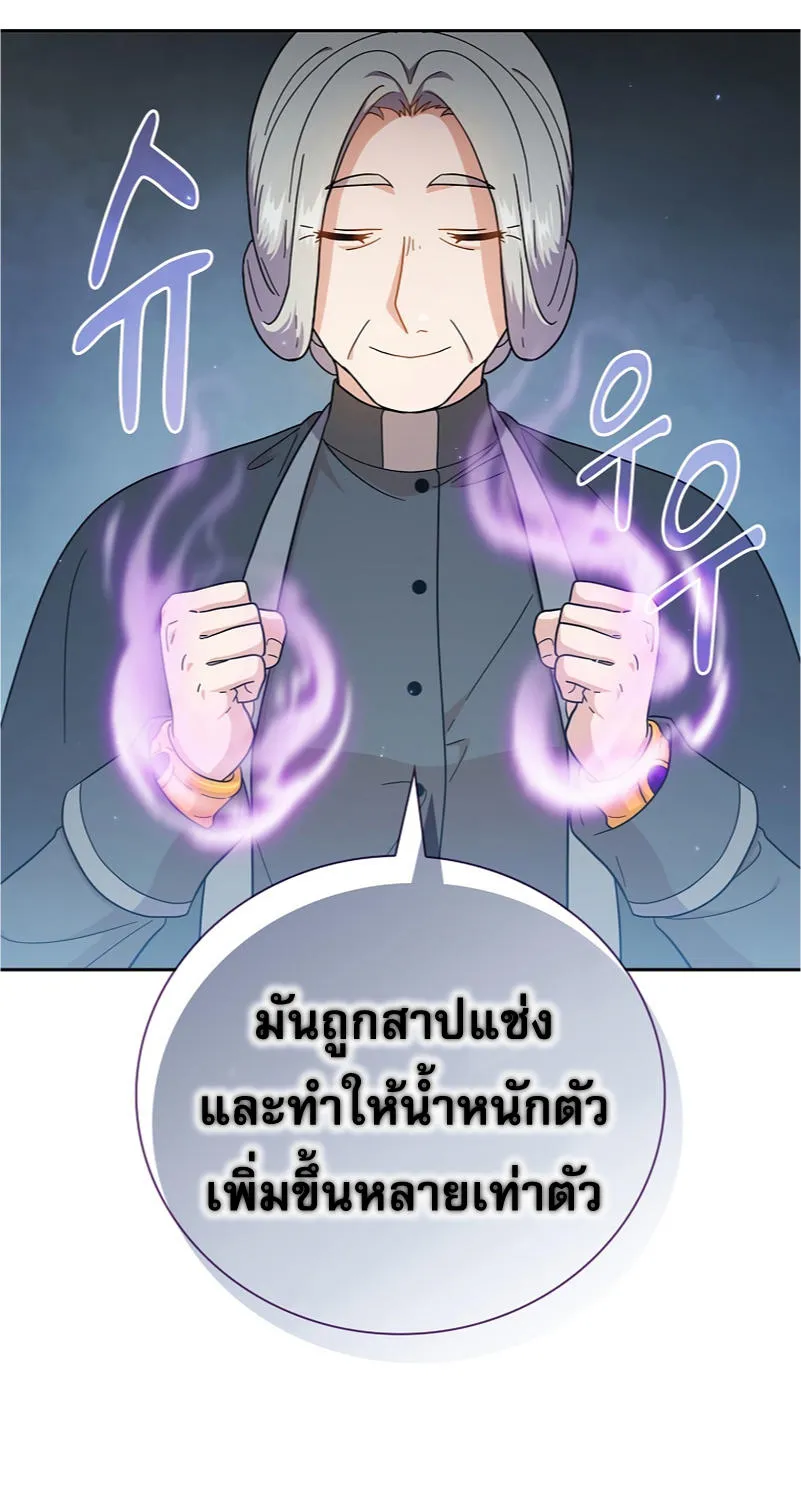 Life of a Magic Academy Mage - หน้า 65