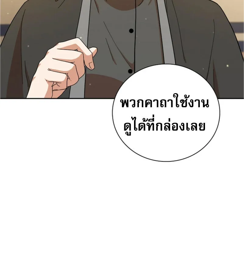 Life of a Magic Academy Mage - หน้า 24