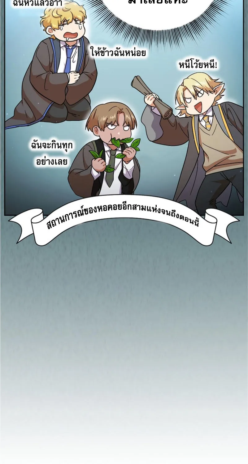 Life of a Magic Academy Mage - หน้า 57