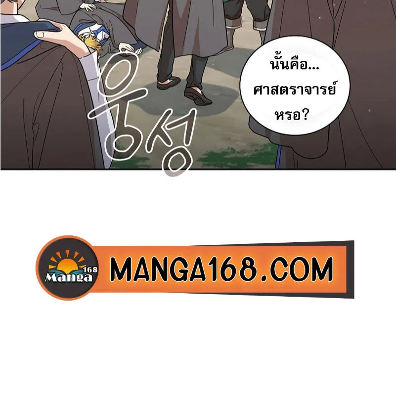 Life of a Magic Academy Mage - หน้า 2