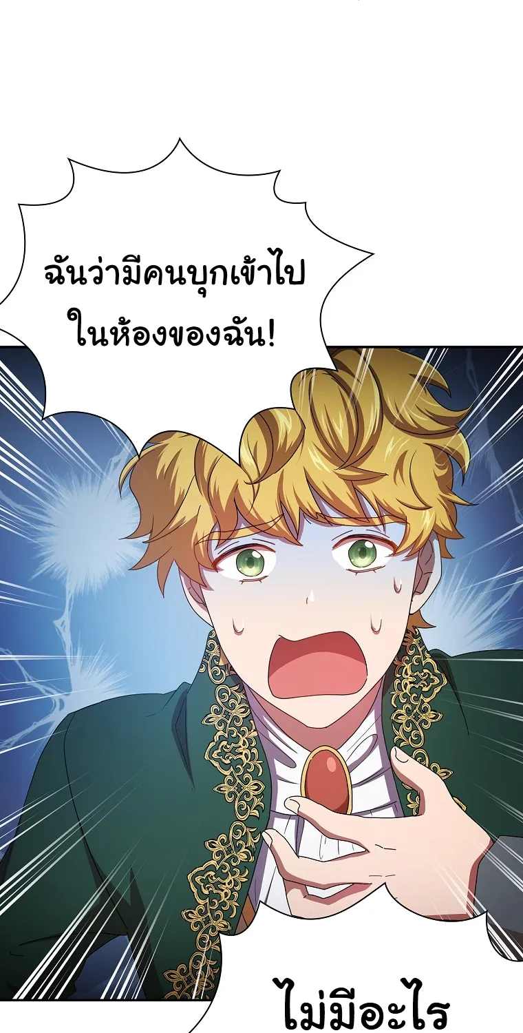 Life of a Magic Academy Mage - หน้า 43