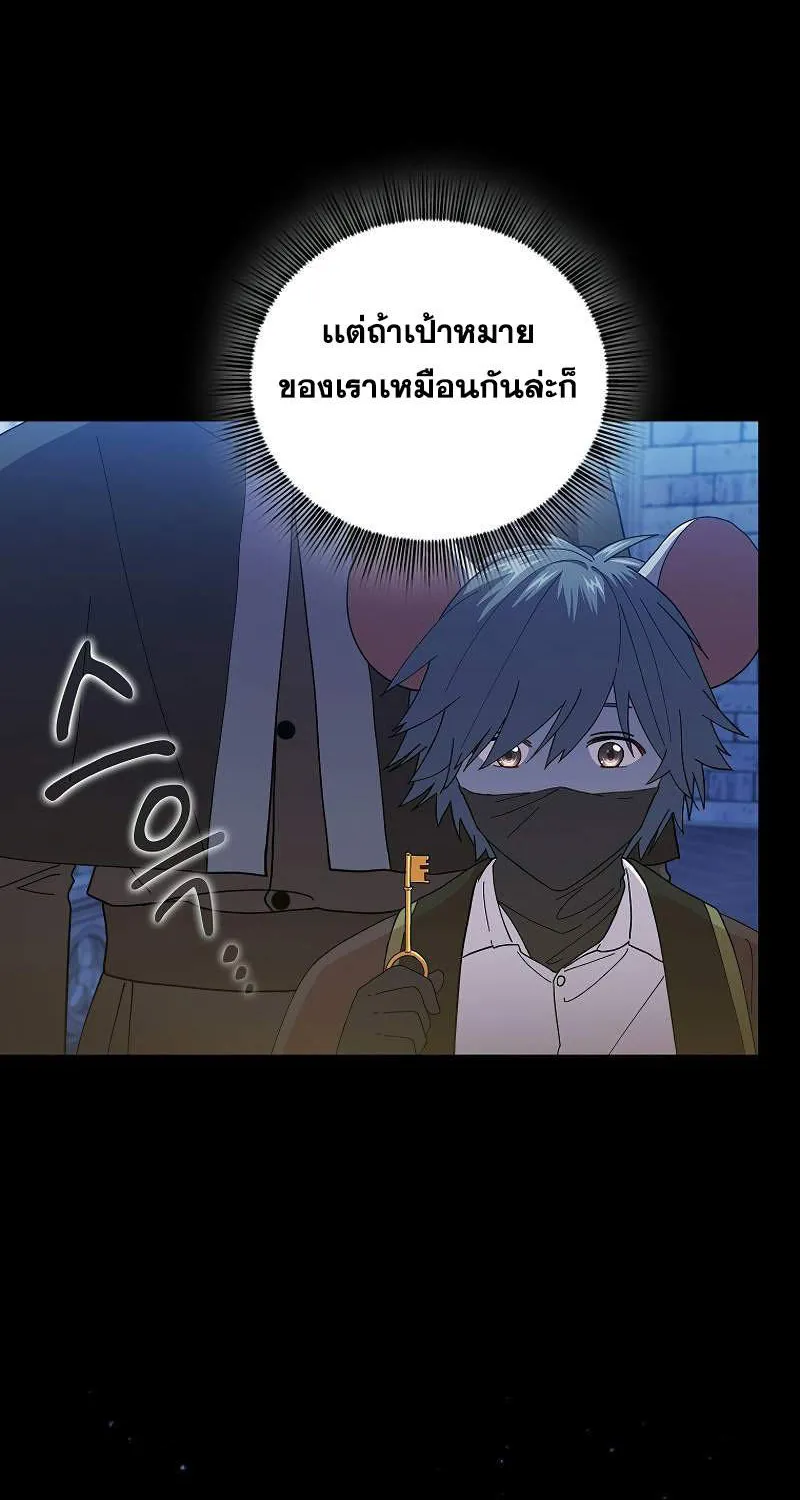 Life of a Magic Academy Mage - หน้า 12