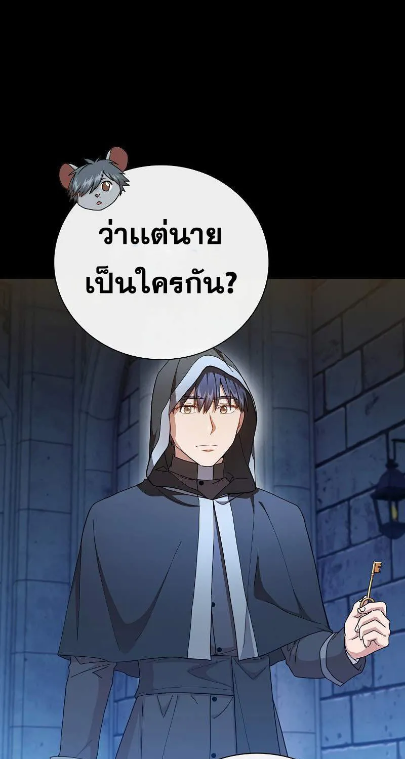 Life of a Magic Academy Mage - หน้า 31