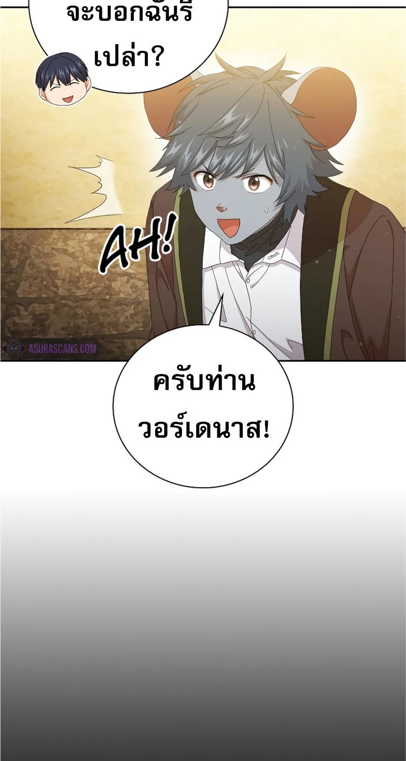 Life of a Magic Academy Mage - หน้า 80