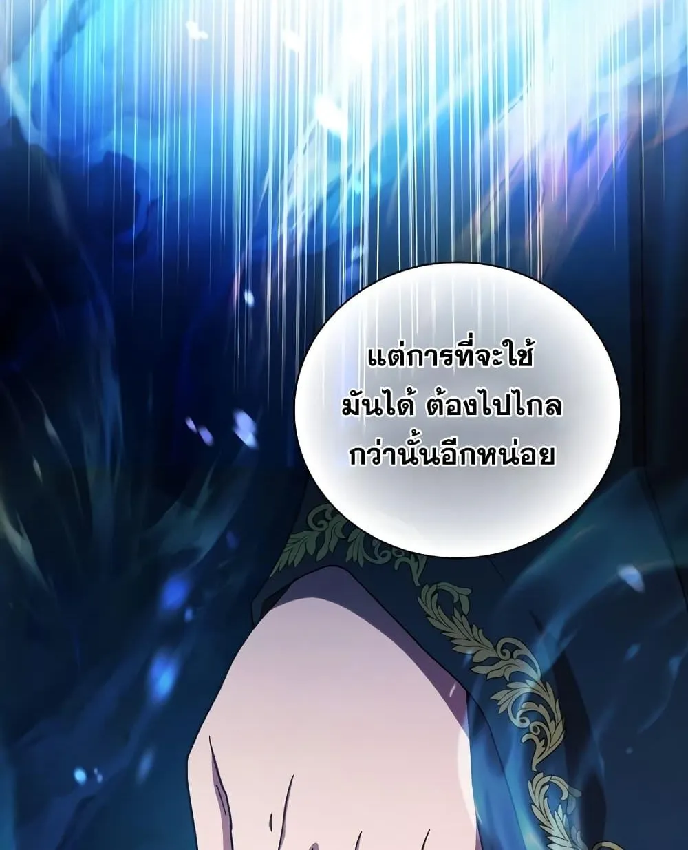 Life of a Magic Academy Mage - หน้า 26