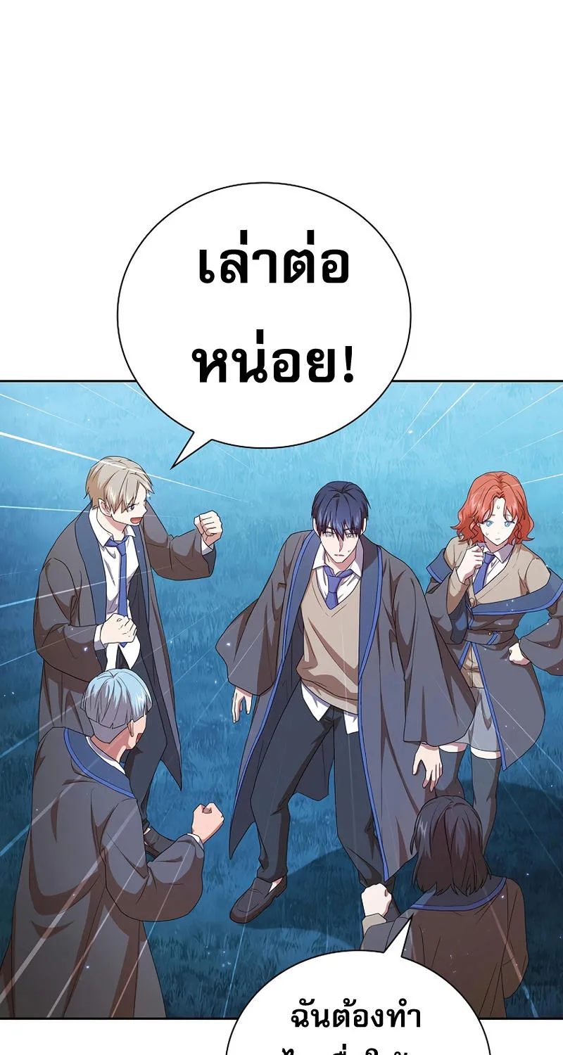 Life of a Magic Academy Mage - หน้า 67