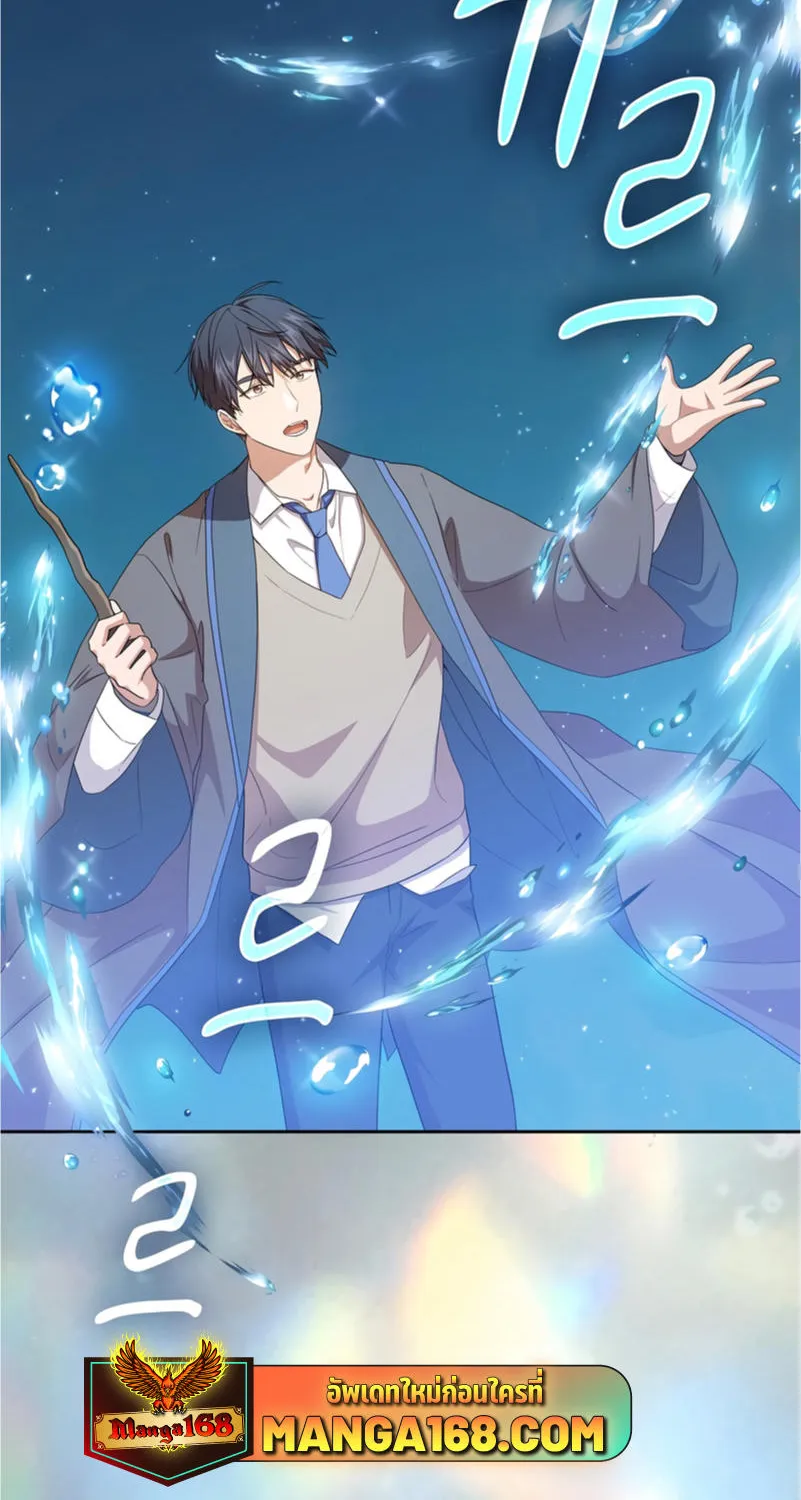 Life of a Magic Academy Mage - หน้า 14