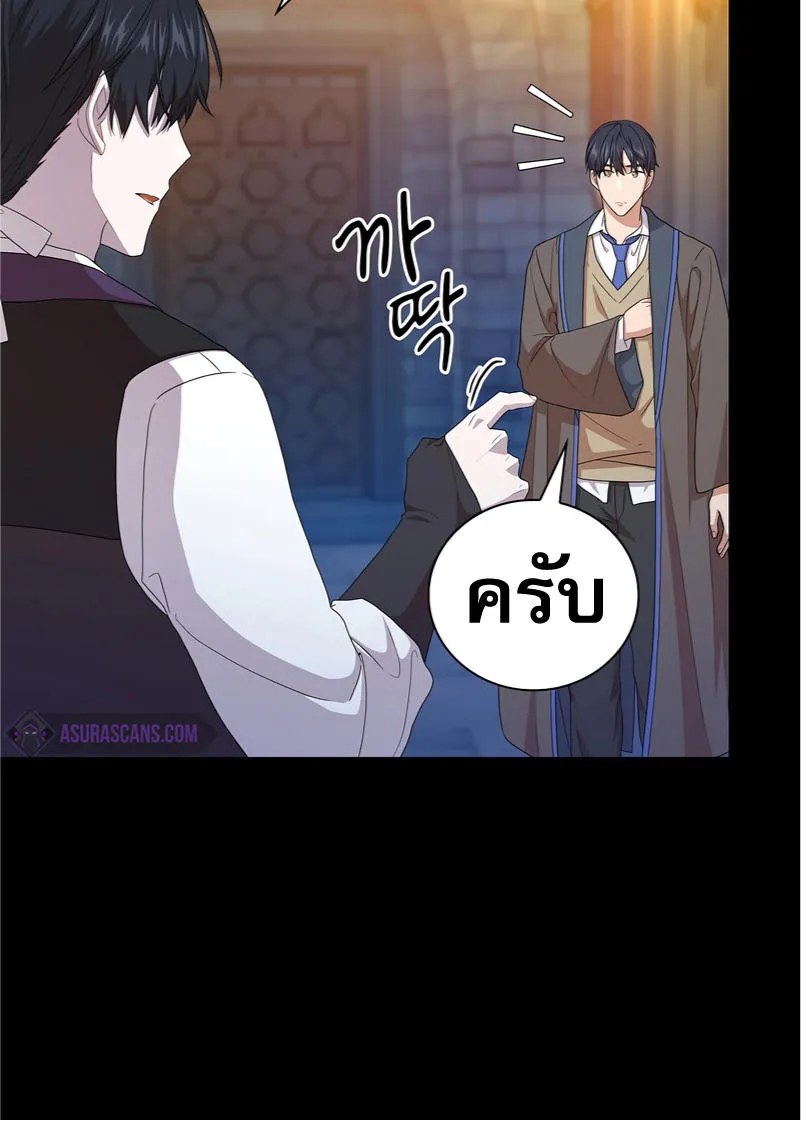 Life of a Magic Academy Mage - หน้า 4