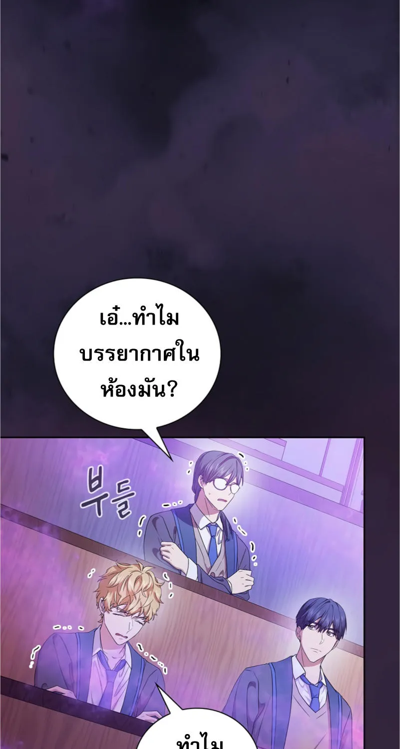 Life of a Magic Academy Mage - หน้า 79