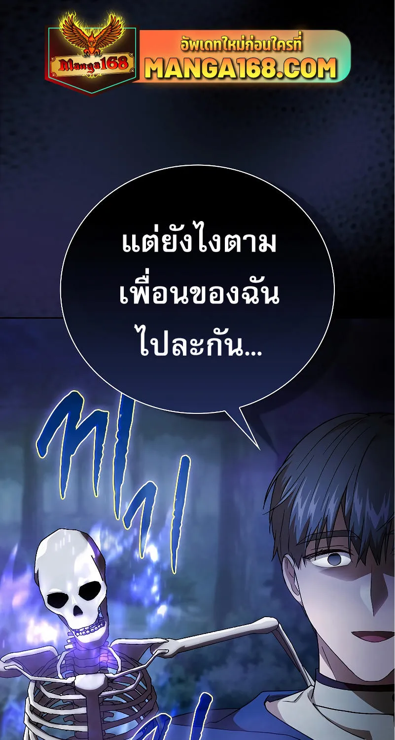 Life of a Magic Academy Mage - หน้า 13