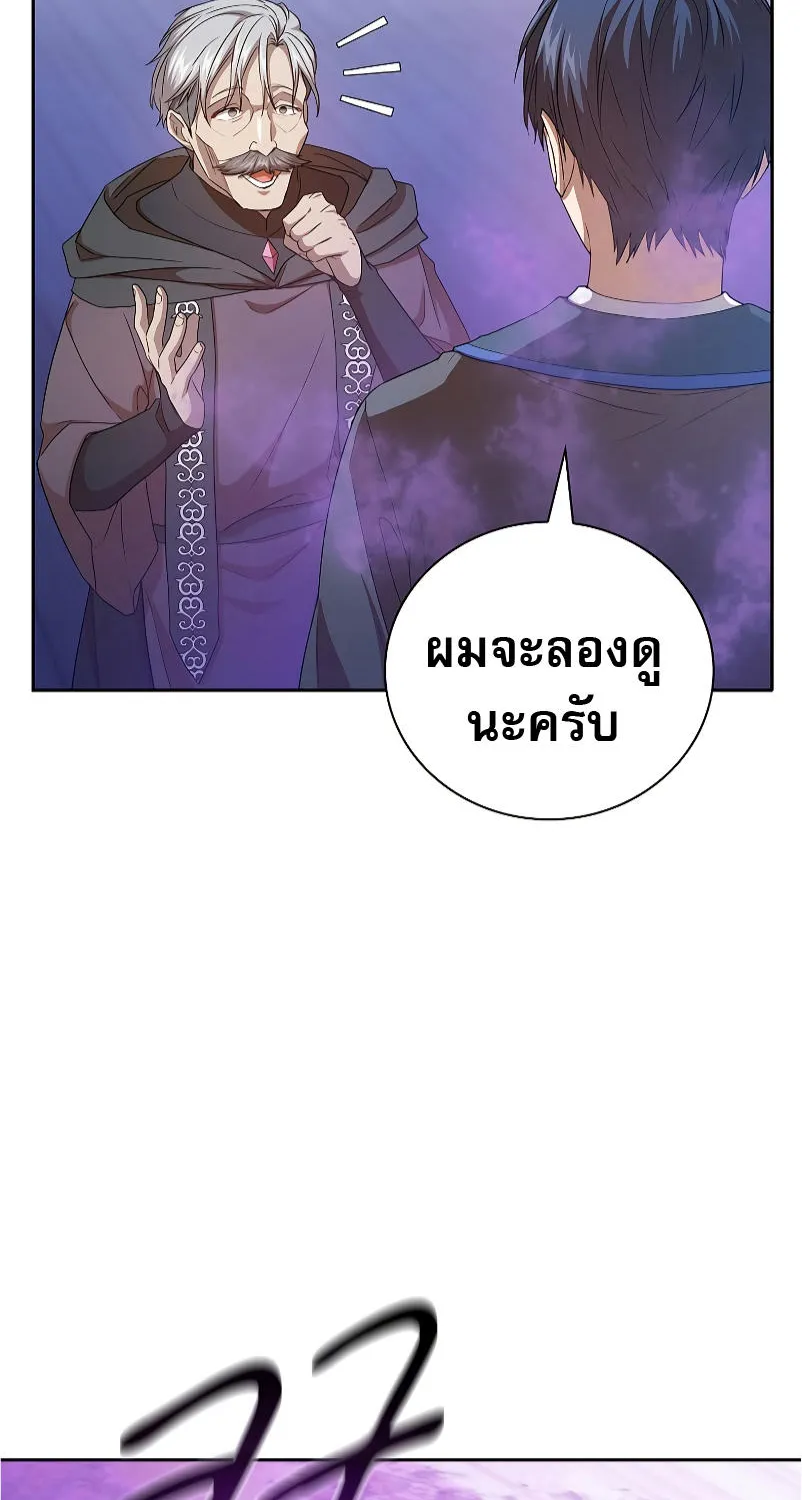 Life of a Magic Academy Mage - หน้า 15