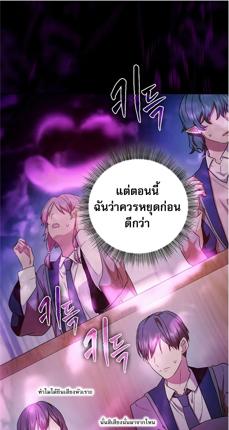 Life of a Magic Academy Mage - หน้า 29