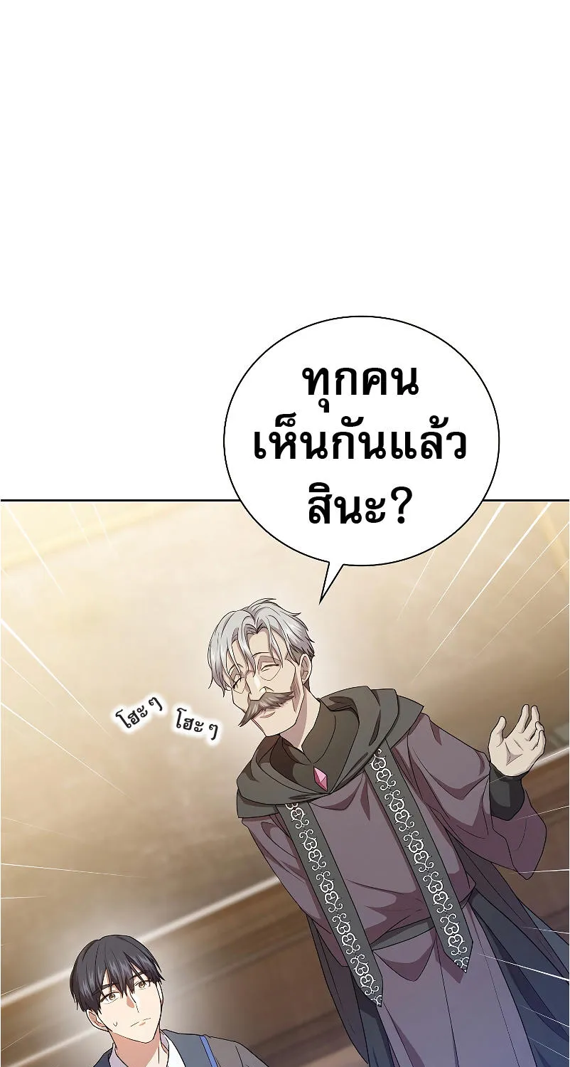 Life of a Magic Academy Mage - หน้า 71