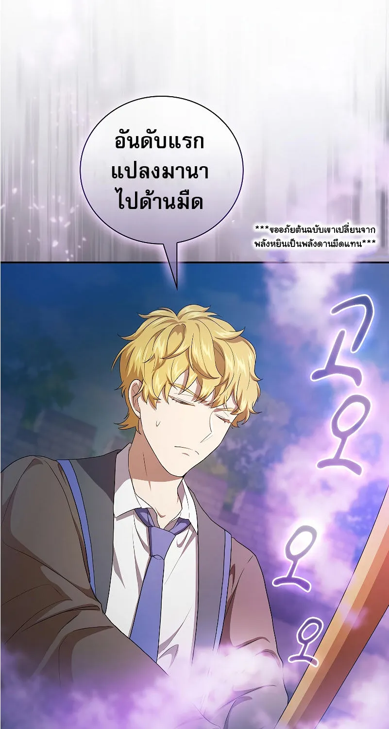 Life of a Magic Academy Mage - หน้า 44