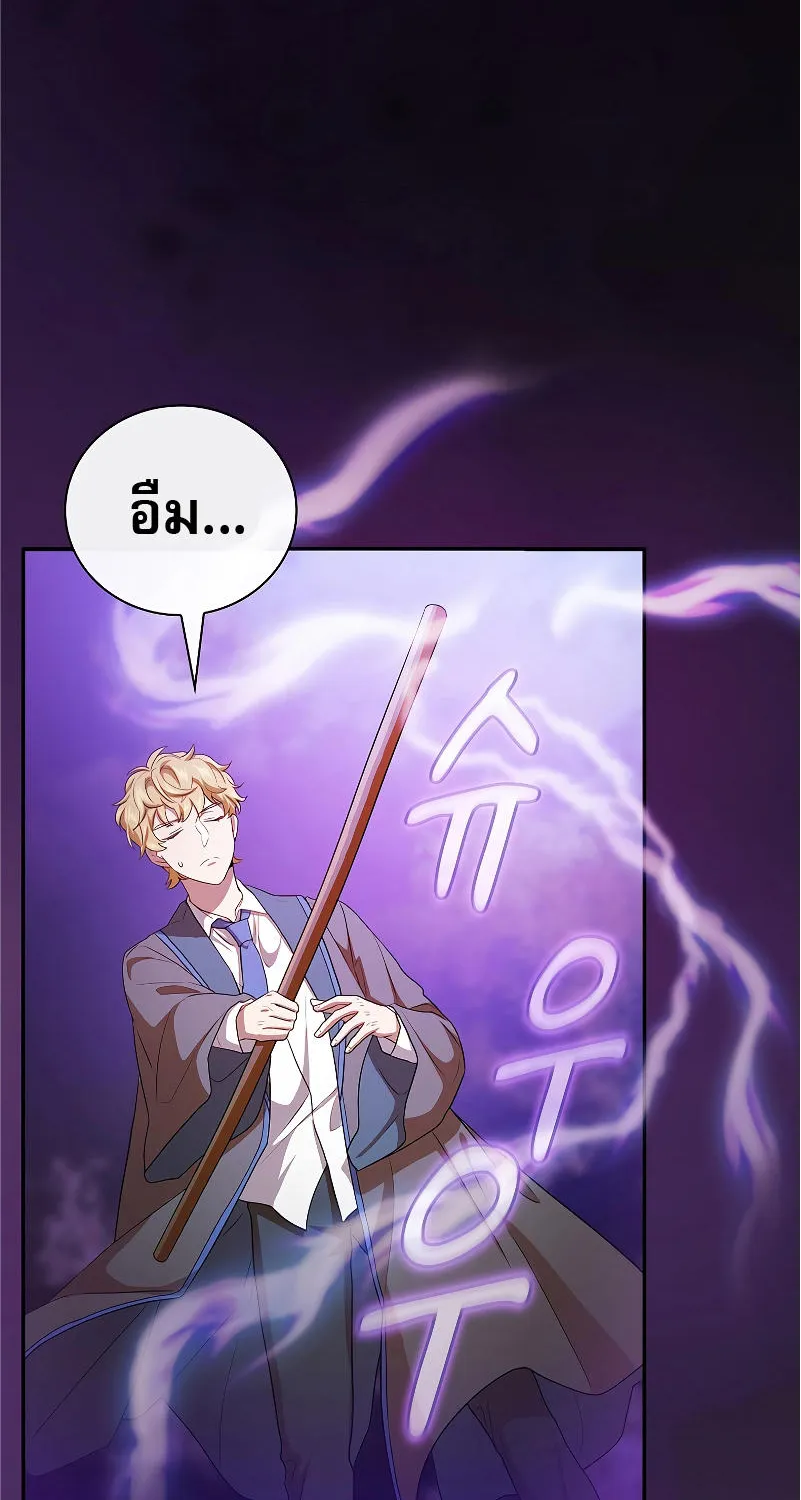 Life of a Magic Academy Mage - หน้า 54