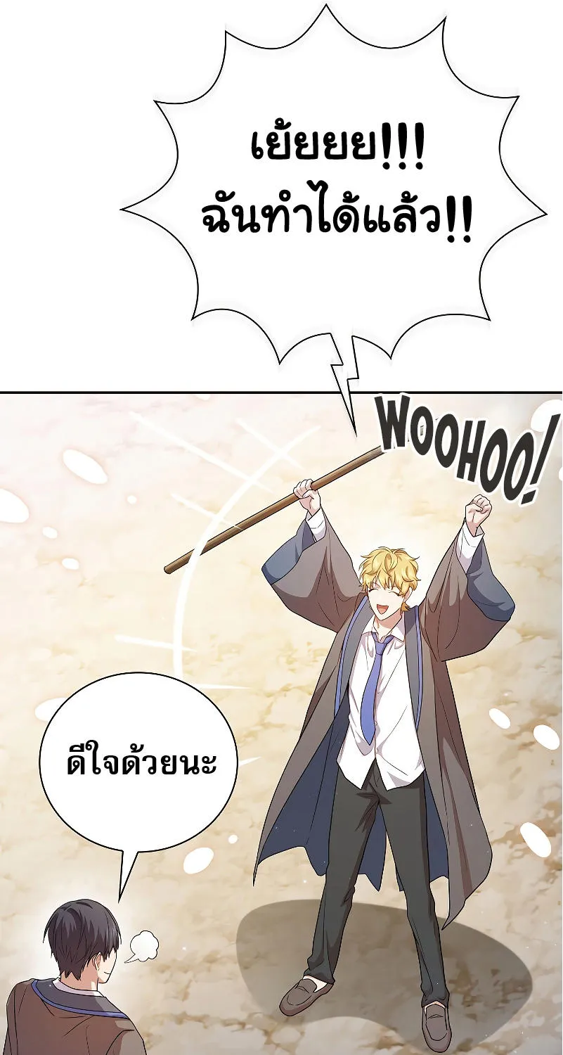 Life of a Magic Academy Mage - หน้า 60