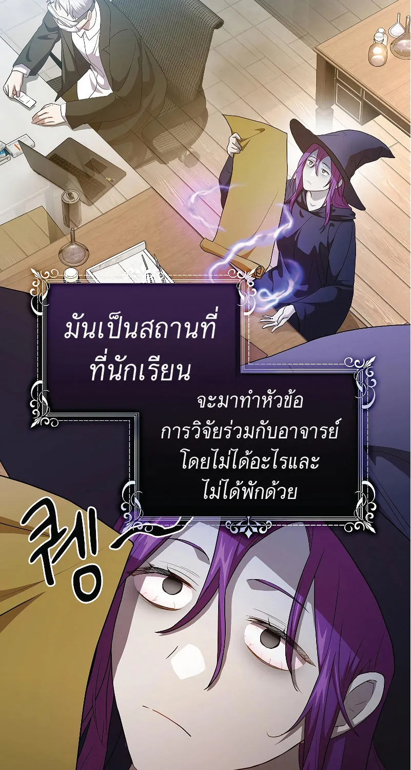 Life of a Magic Academy Mage - หน้า 28