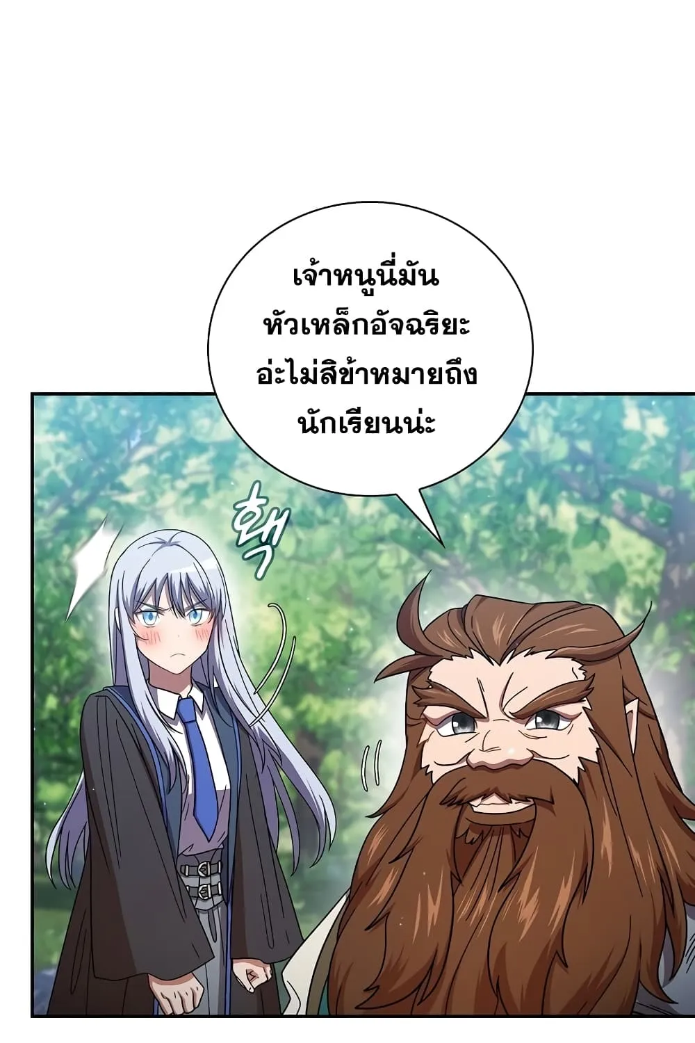 Life of a Magic Academy Mage - หน้า 107