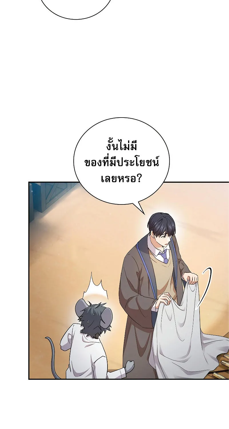 Life of a Magic Academy Mage - หน้า 11