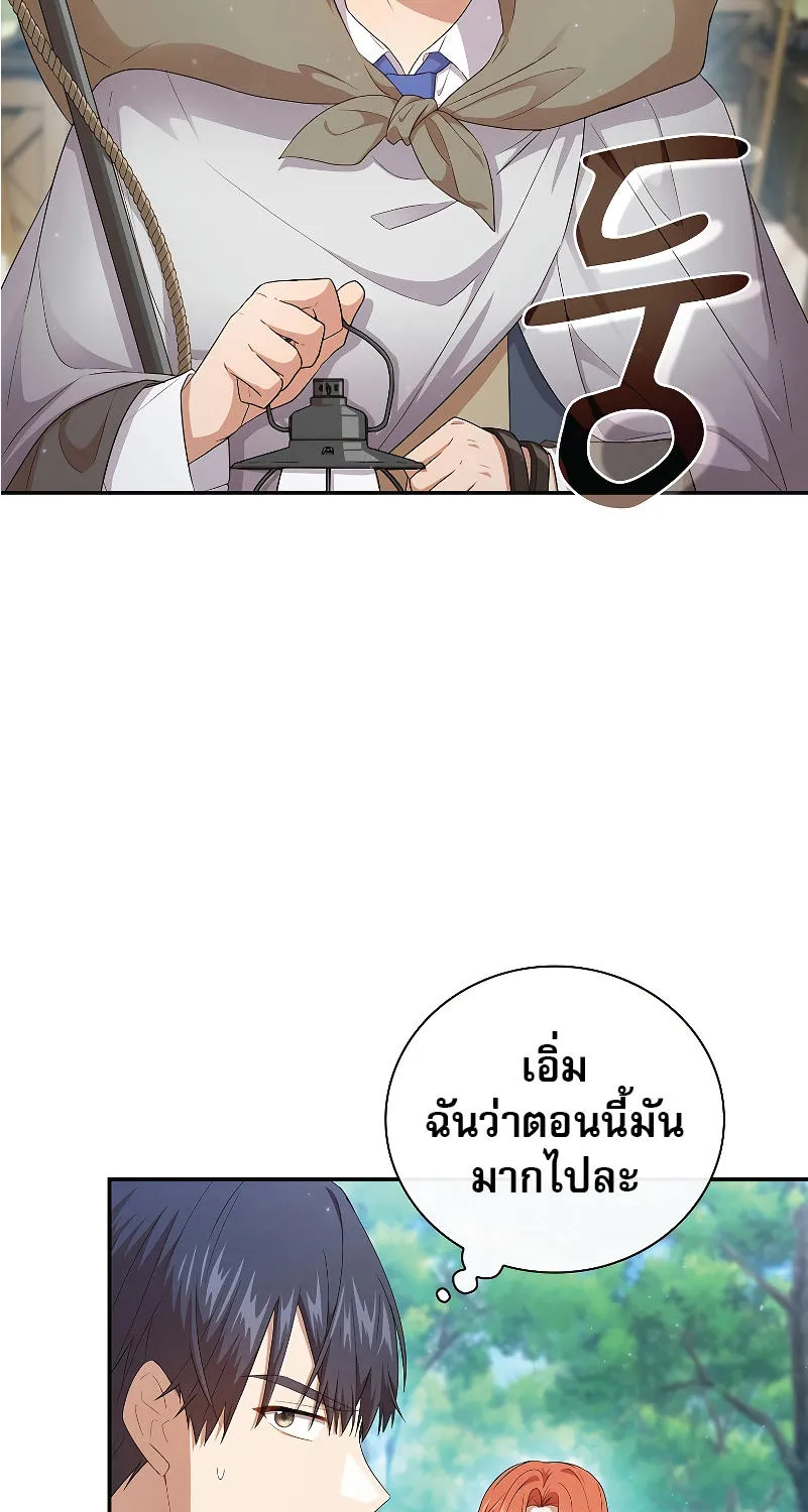 Life of a Magic Academy Mage - หน้า 65