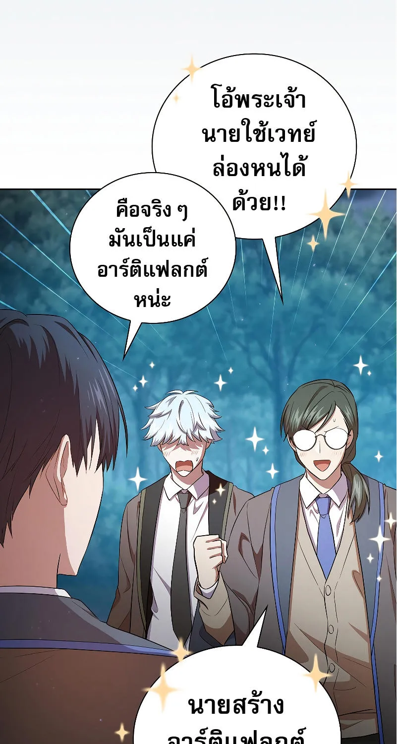 Life of a Magic Academy Mage - หน้า 17