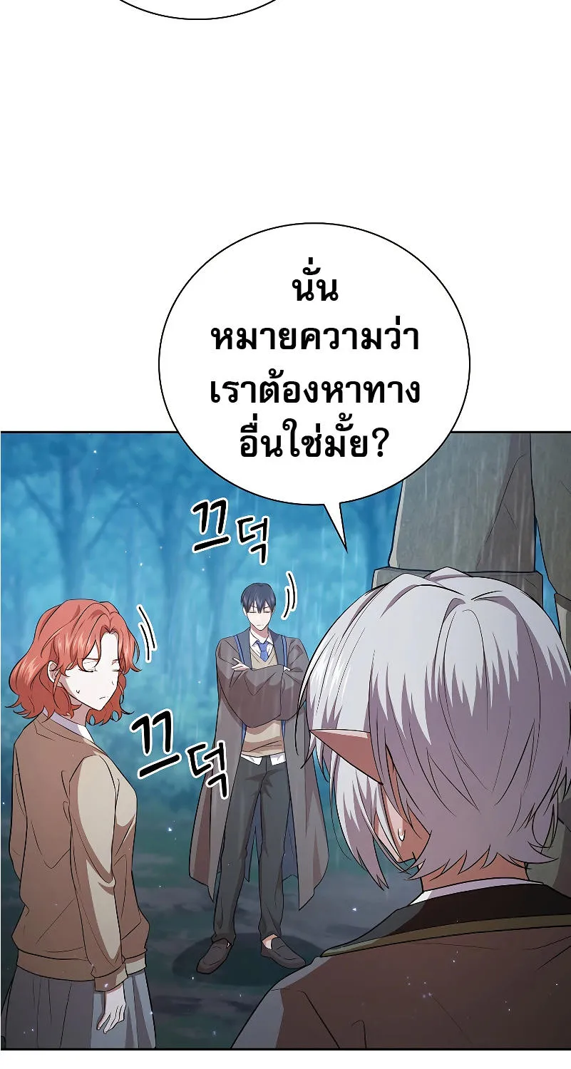 Life of a Magic Academy Mage - หน้า 22