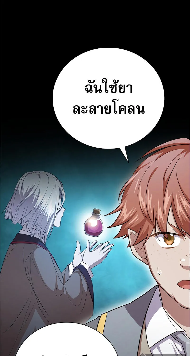 Life of a Magic Academy Mage - หน้า 27