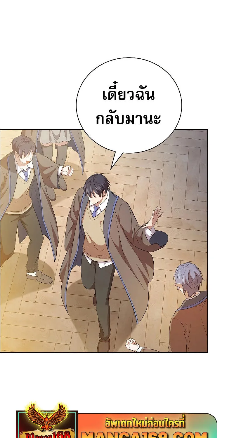 Life of a Magic Academy Mage - หน้า 74