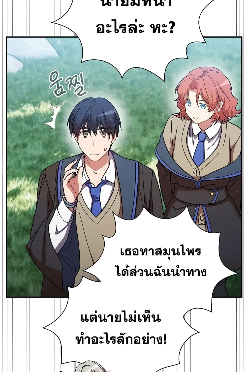 Life of a Magic Academy Mage - หน้า 111