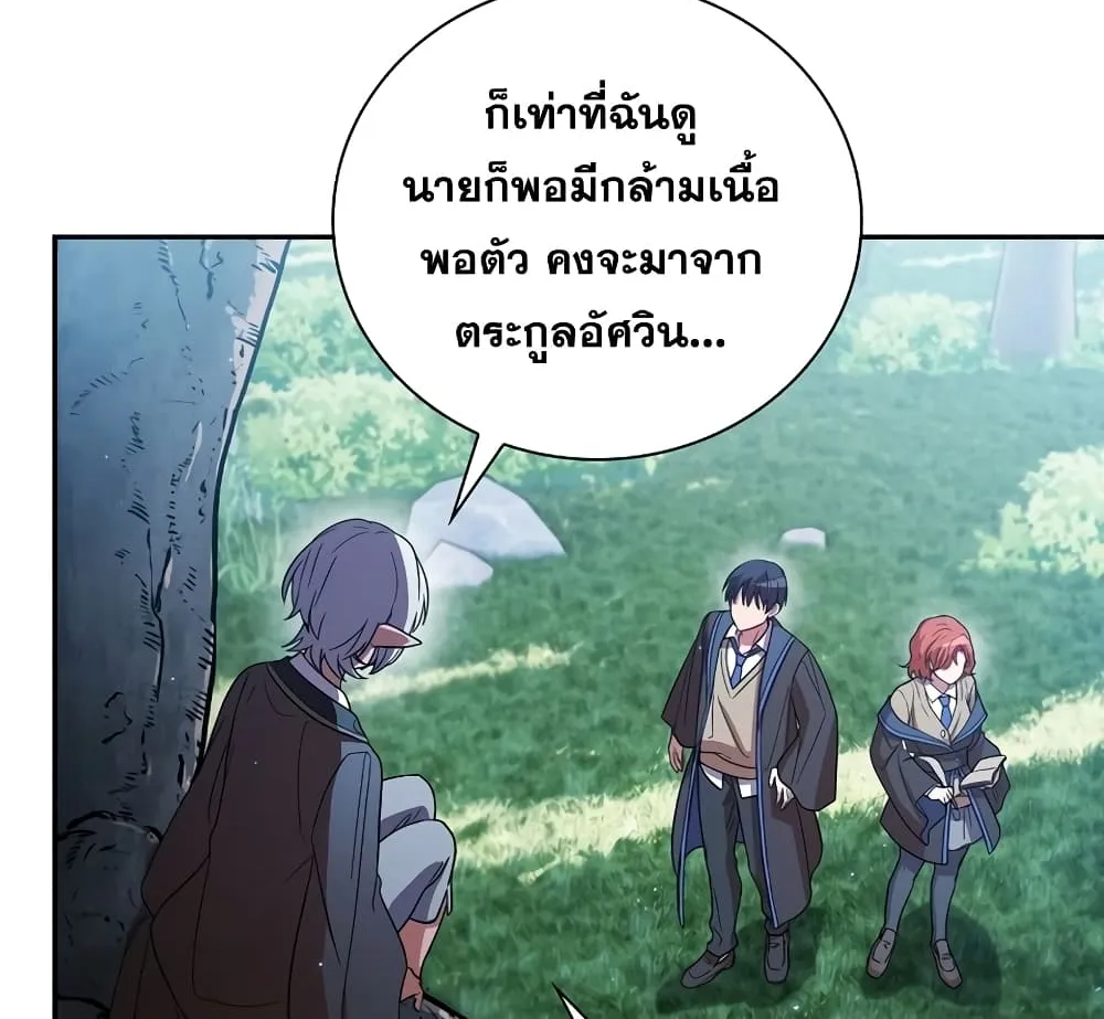 Life of a Magic Academy Mage - หน้า 114