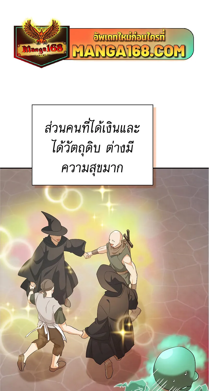 Life of a Magic Academy Mage - หน้า 21