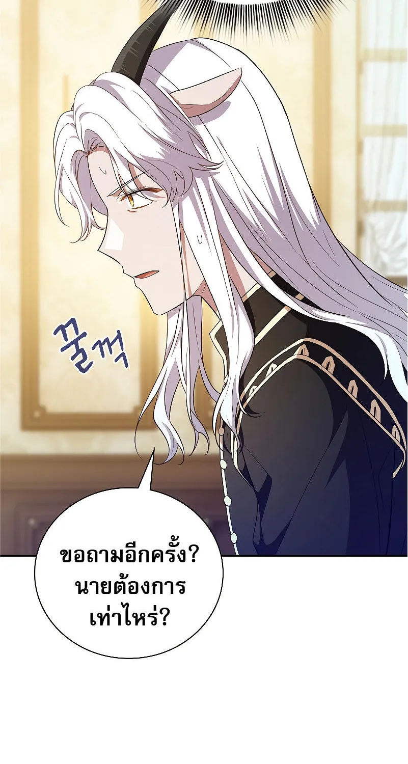 Life of a Magic Academy Mage - หน้า 27