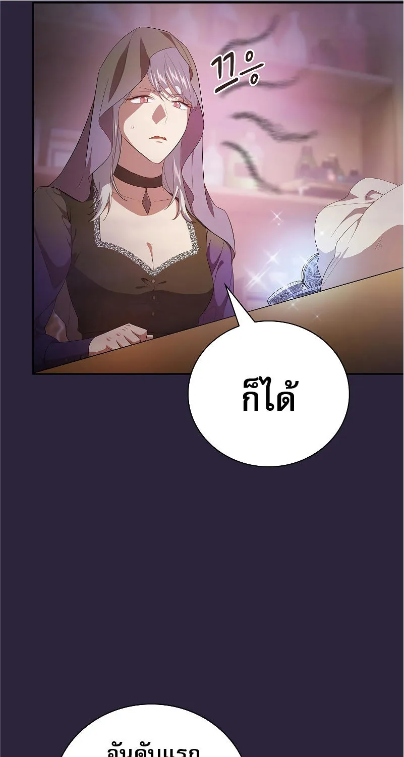 Life of a Magic Academy Mage - หน้า 11