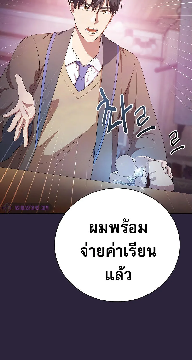 Life of a Magic Academy Mage - หน้า 9