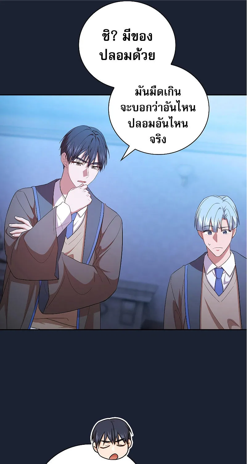 Life of a Magic Academy Mage - หน้า 80