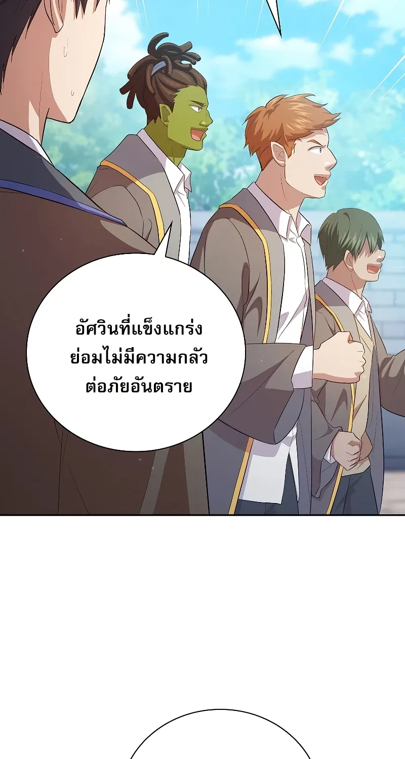 Life of a Magic Academy Mage - หน้า 34