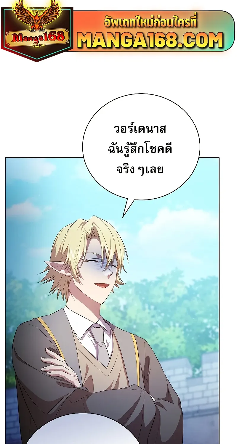 Life of a Magic Academy Mage - หน้า 46