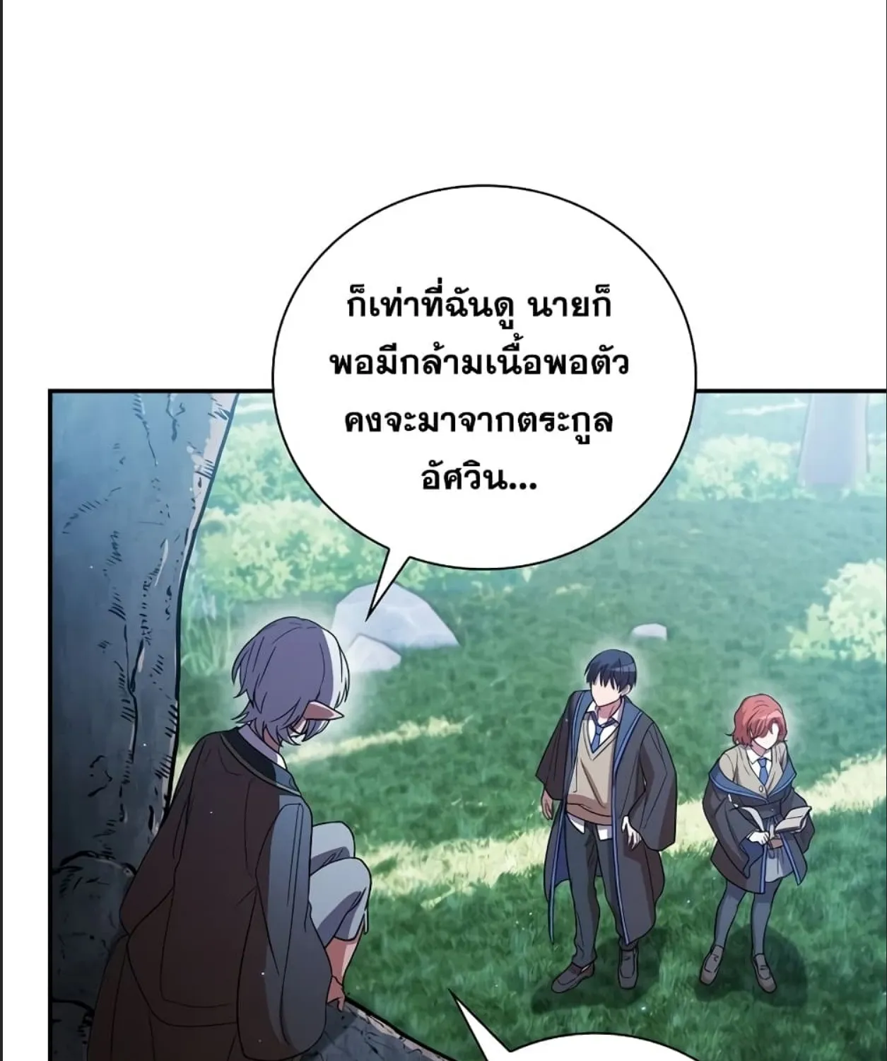 Life of a Magic Academy Mage - หน้า 3