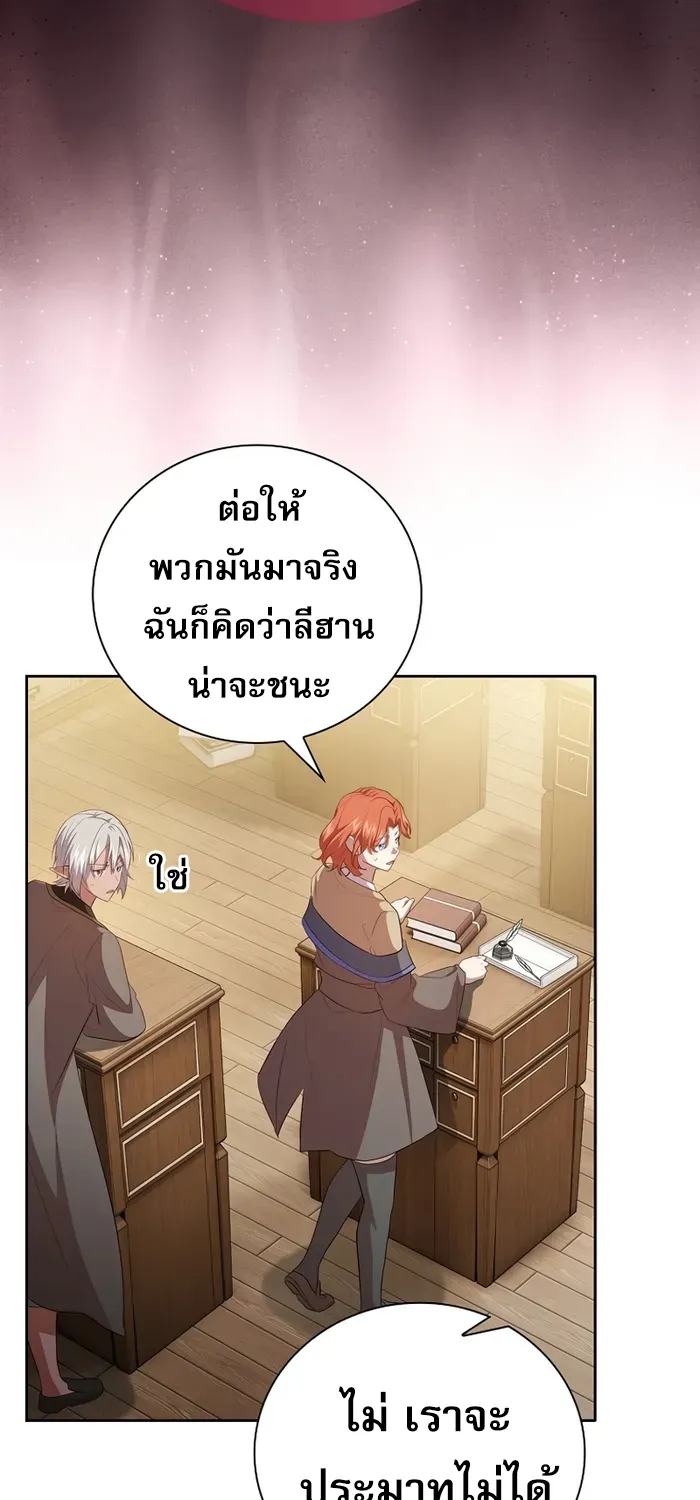 Life of a Magic Academy Mage - หน้า 75