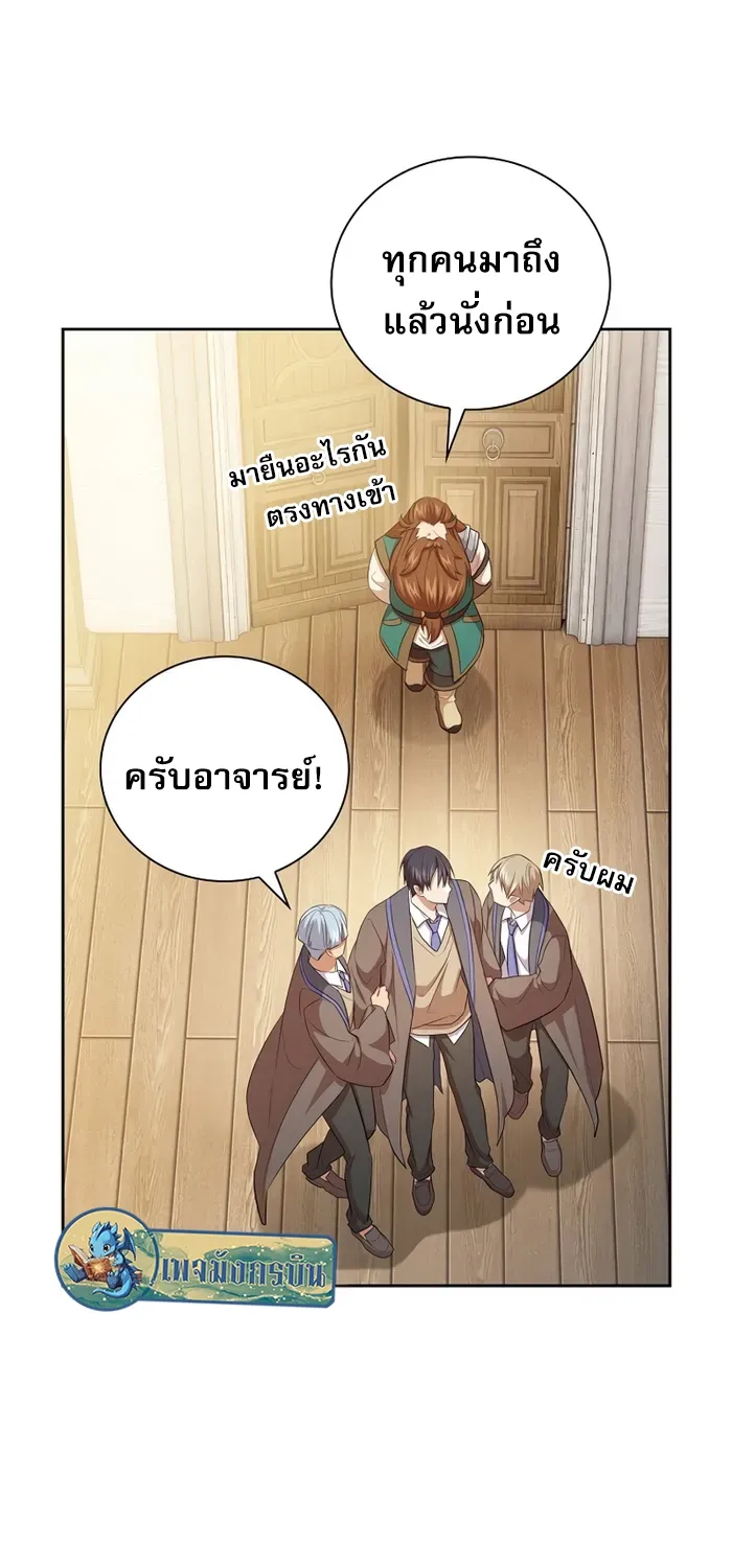 Life of a Magic Academy Mage - หน้า 81