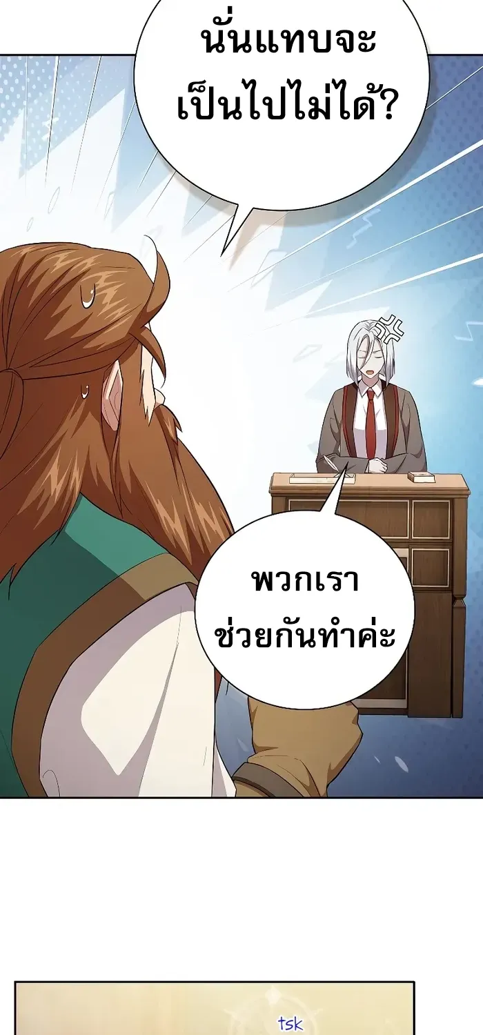 Life of a Magic Academy Mage - หน้า 5