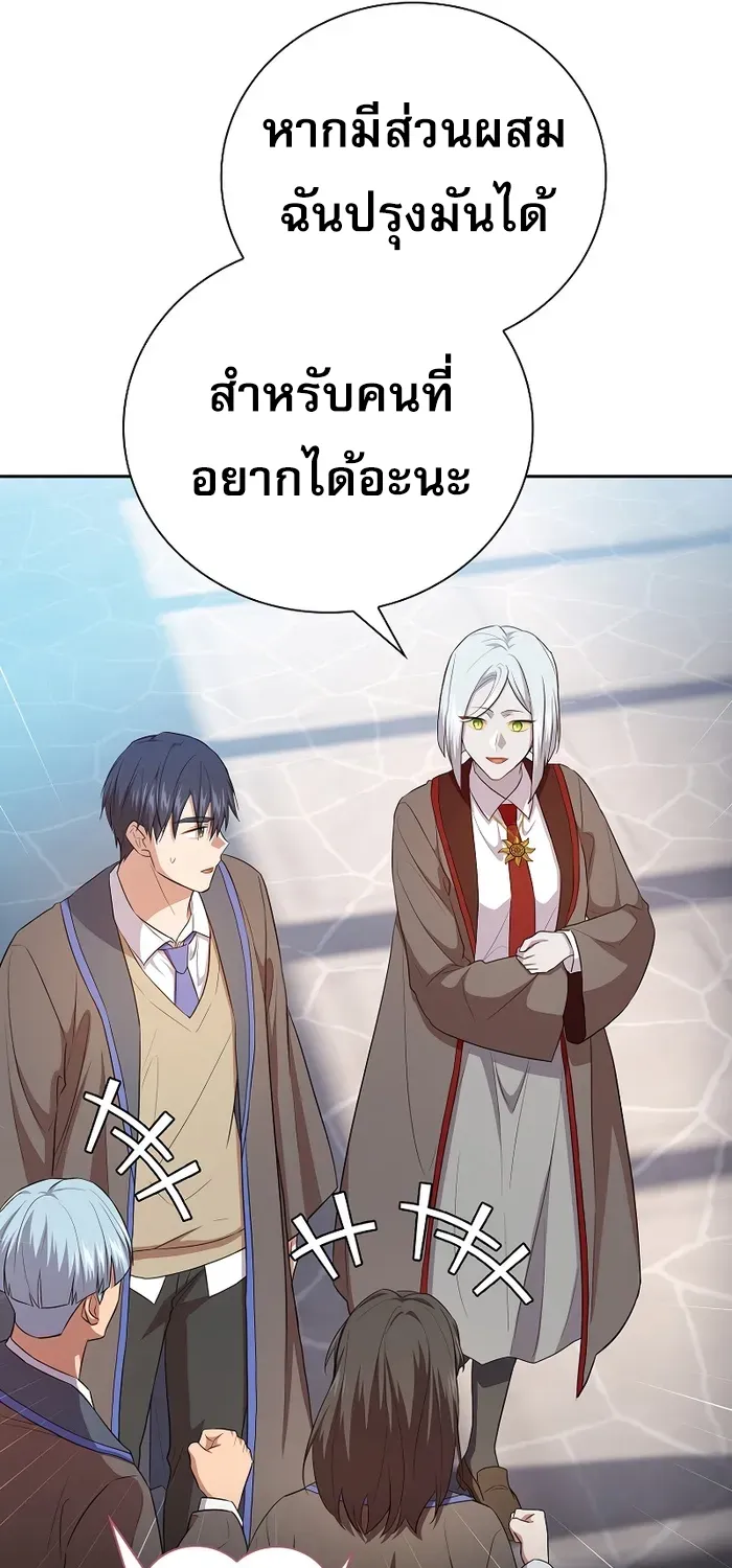 Life of a Magic Academy Mage - หน้า 18