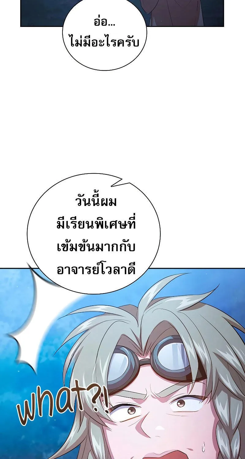 Life of a Magic Academy Mage - หน้า 11